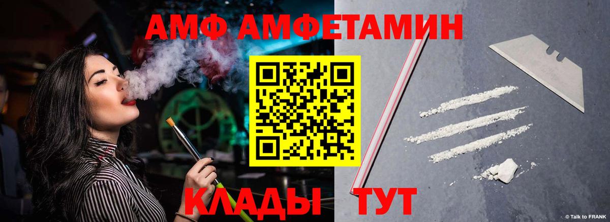Амфетамин Premium Санкт-Петербург