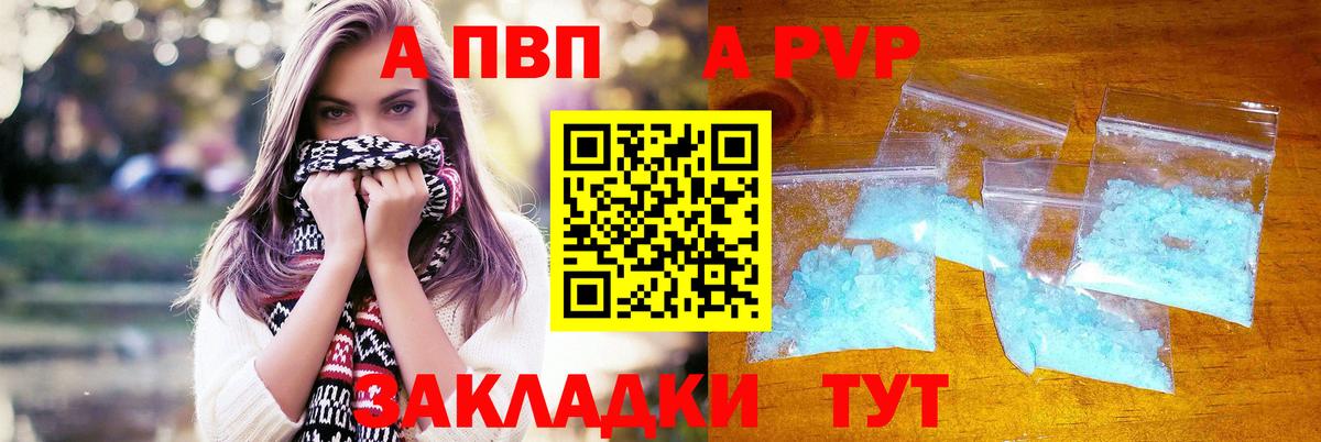 Alfa_PVP крисы CK  Alpha PVP СК  Alpha PVP крисы CK  Санкт-Петербург  Alfa_PVP  Вход с VPN 