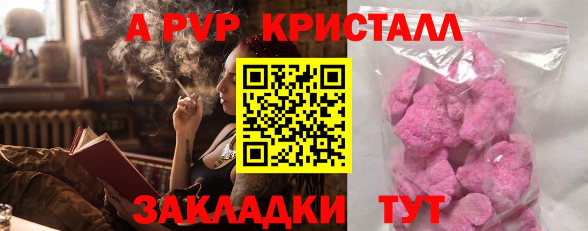 A-PVP мука Санкт-Петербург