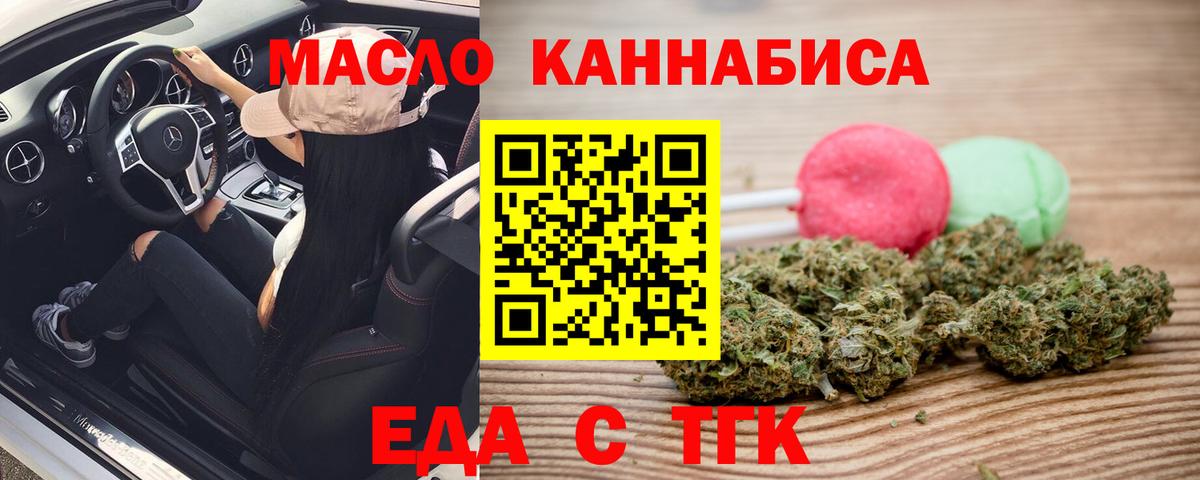 Печенье с ТГК марихуана  Вход с VPN  Санкт-Петербург 