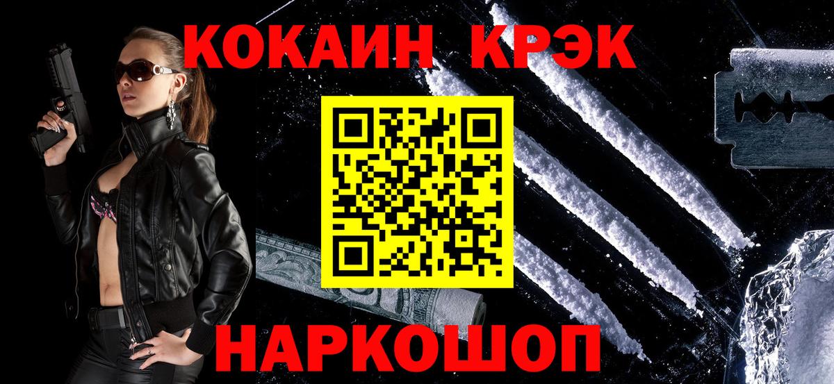 Cocaine Fish Scale Санкт-Петербург