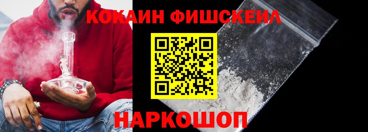 Cocaine  Кокаин 99%  Вход с VPN  Санкт-Петербург 