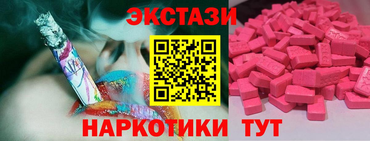 Ecstasy 250 мг  Ecstasy mix  Вход с VPN  Экстази  Санкт-Петербург 
