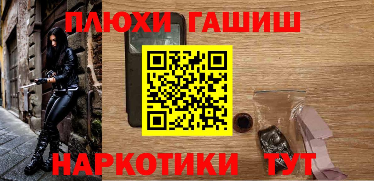 Гашиш hashish Санкт-Петербург