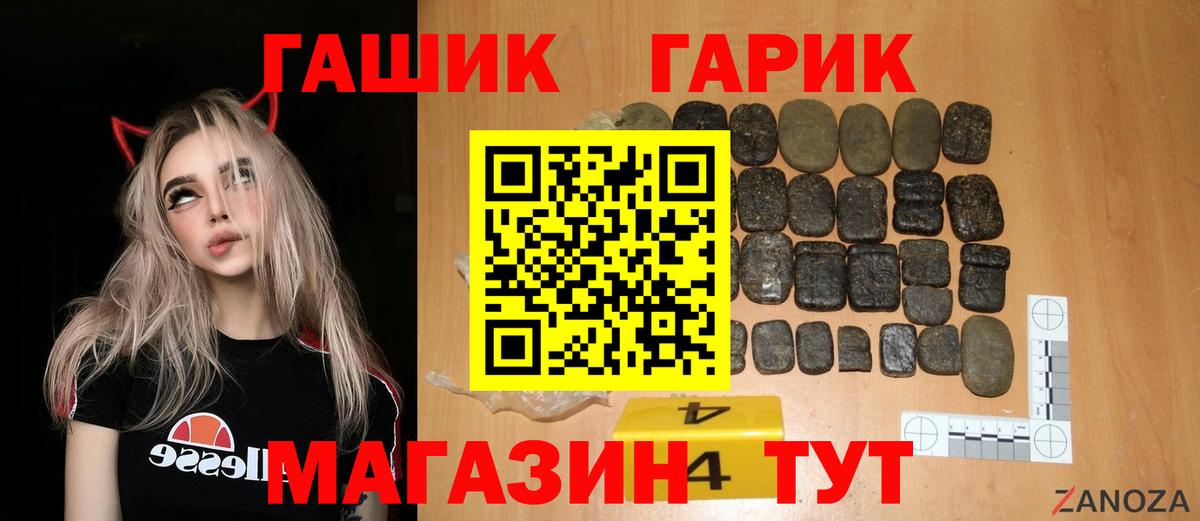 купить закладку  ГАШИШ гарик  Вход с VPN  Санкт-Петербург 