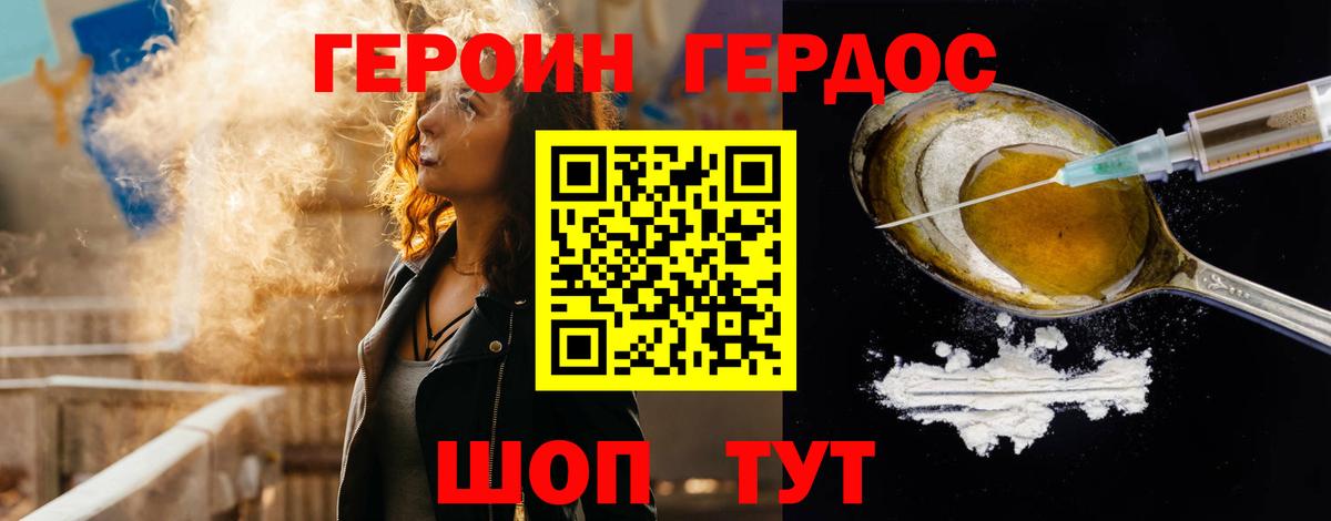 ГЕРОИН хмурый Санкт-Петербург