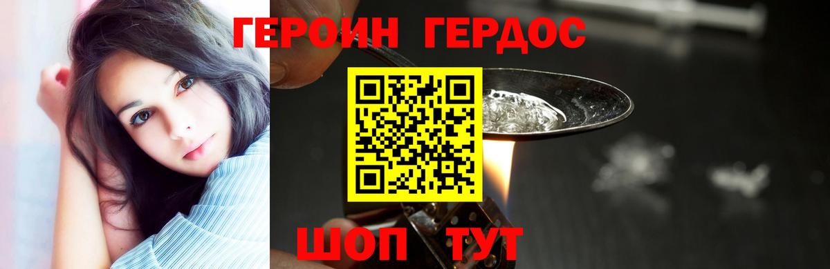 Героин белый  Вход с VPN  Героин  Санкт-Петербург 