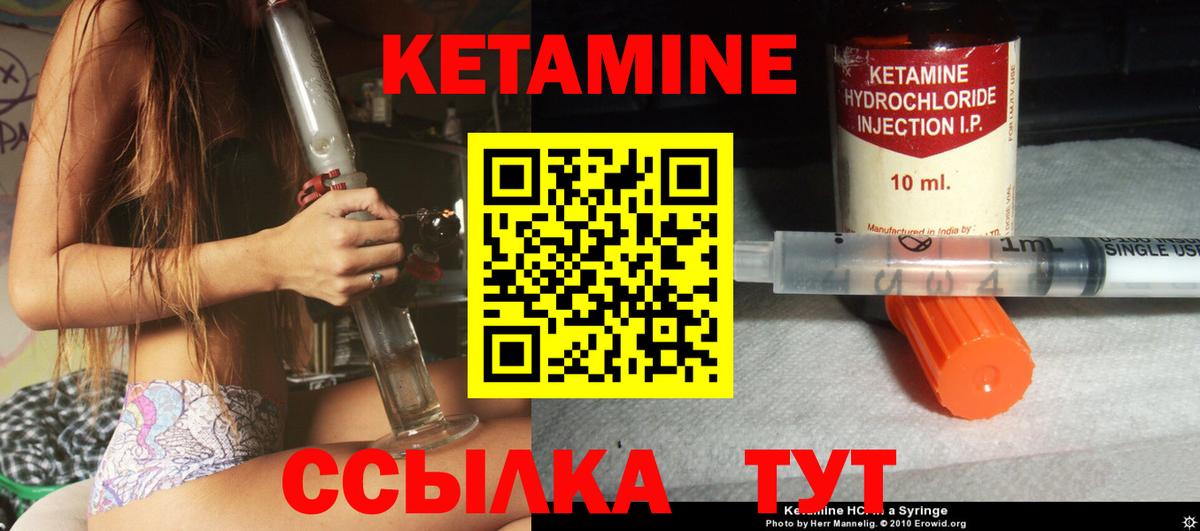 Кетамин ketamine  Вход с VPN  Кетамин VHQ  Санкт-Петербург 