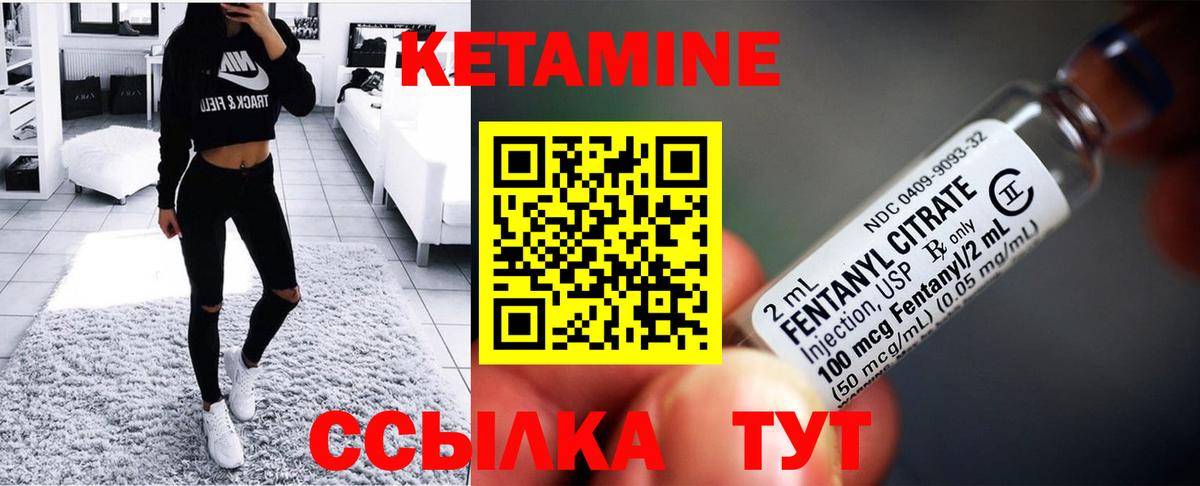 Кетамин VHQ Санкт-Петербург