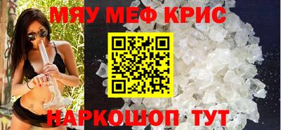 мефедрон Кудрово