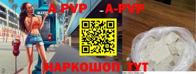 альфа пвп VHQ Рыбинск