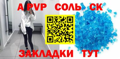 альфа пвп VHQ Рыбинск