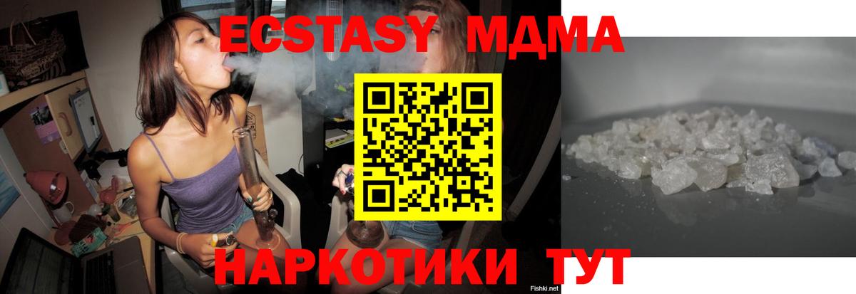 MDMA  МДМА кристаллы  Вход с VPN  Санкт-Петербург  МДМА Molly 