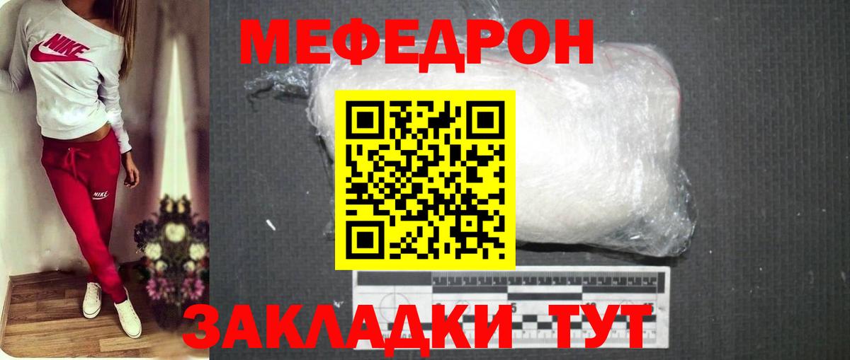 Меф кристаллы Санкт-Петербург