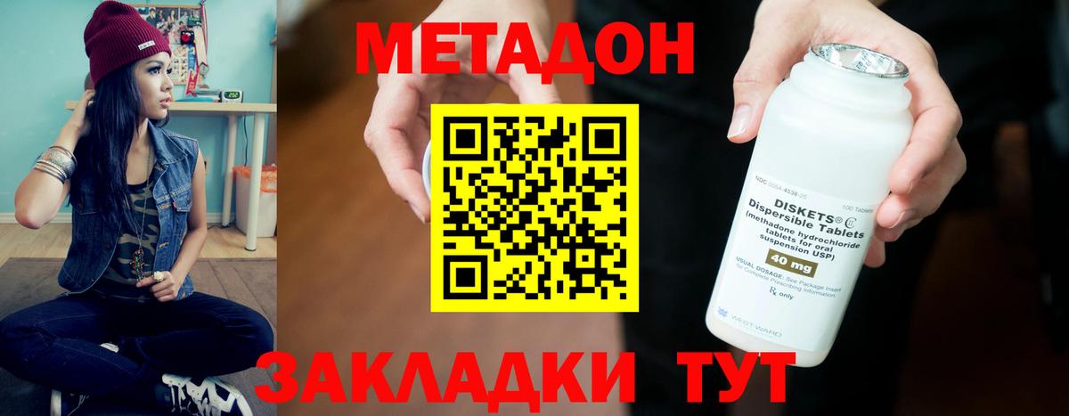 Санкт-Петербург  МЕТАДОН белоснежный  Метадон кристалл  Вход с VPN 