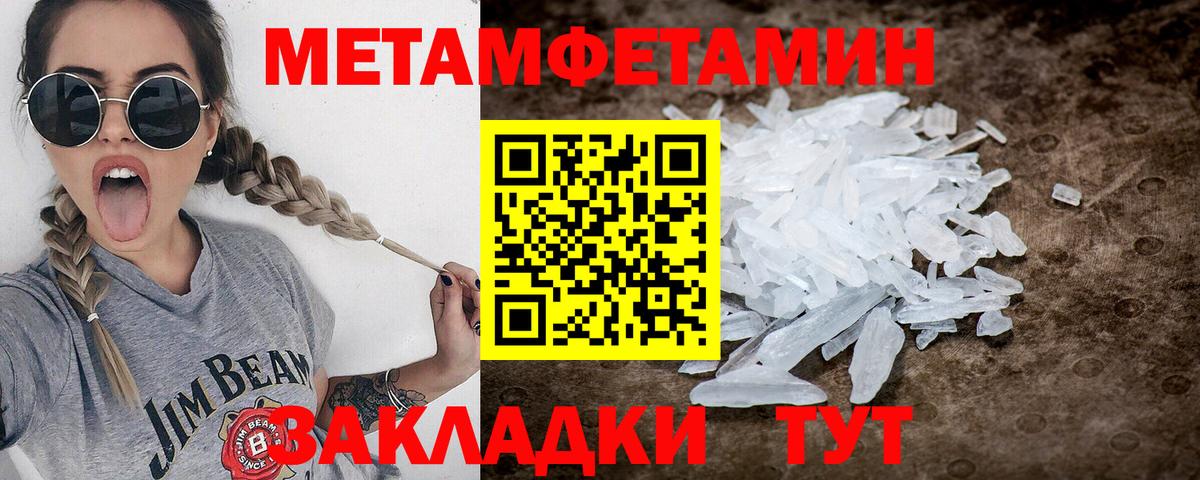 Санкт-Петербург  МЕТАМФЕТАМИН кристалл  Вход с VPN 