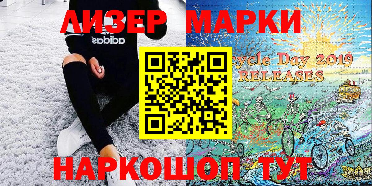 Наркотические марки 1,5мг Санкт-Петербург